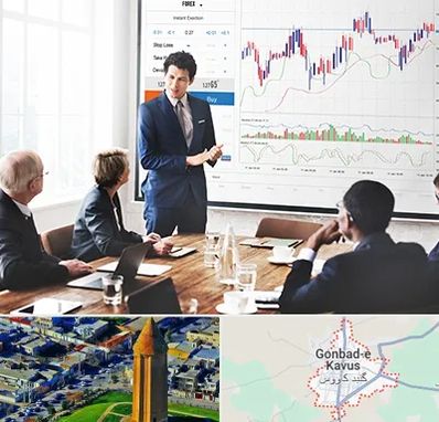آموزشگاه فارکس در گنبد کاووس