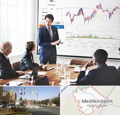 آموزشگاه فارکس در مشکین دشت