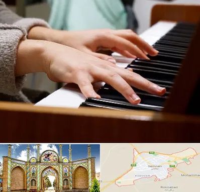 آموزشگاه پیانو در سمنان