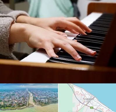 آموزشگاه پیانو در تنکابن