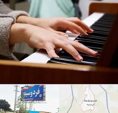 آموزشگاه پیانو در فردوسیه شهریار