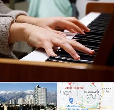 آموزشگاه پیانو در شهرک غرب تهران