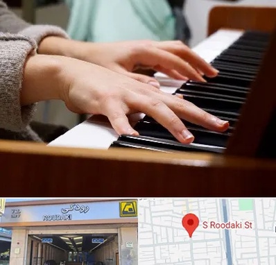 آموزشگاه پیانو در رودکی