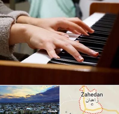 آموزشگاه پیانو در زاهدان
