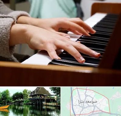 آموزشگاه پیانو در صومعه سرا