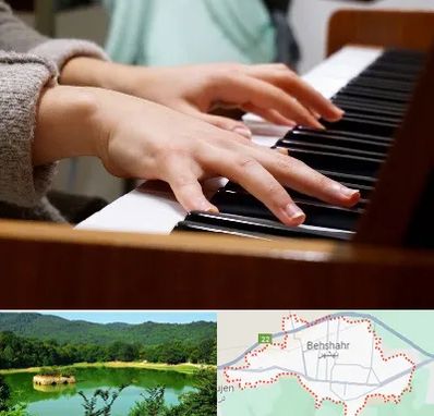 آموزشگاه پیانو در بهشهر