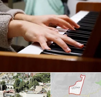 آموزشگاه پیانو در جماران