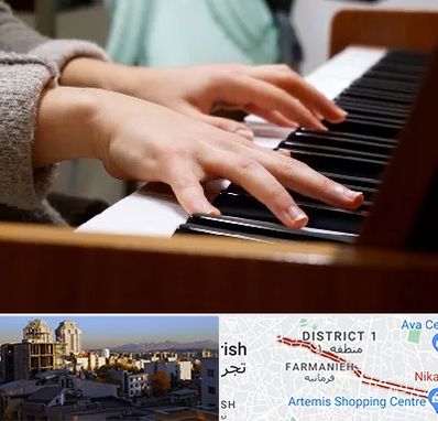 آموزشگاه پیانو در فرمانیه