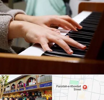 آموزشگاه پیانو در 15 خرداد