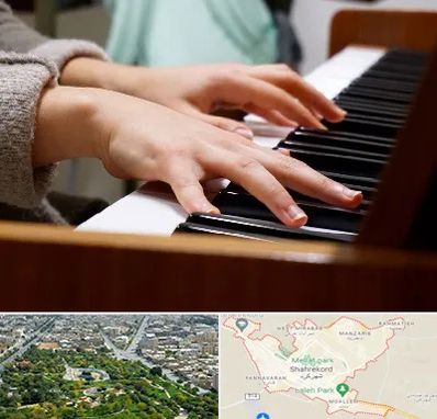 آموزشگاه پیانو در شهرکرد