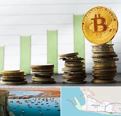 بهترین آموزشگاه ارز دیجیتال در چابهار