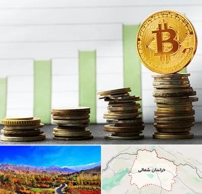 بهترین آموزشگاه ارز دیجیتال در خراسان شمالی