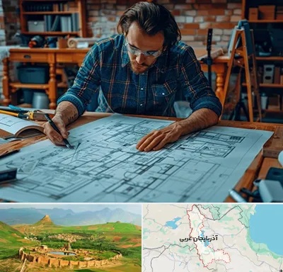 آموزشگاه معماری در آذربایجان غربی