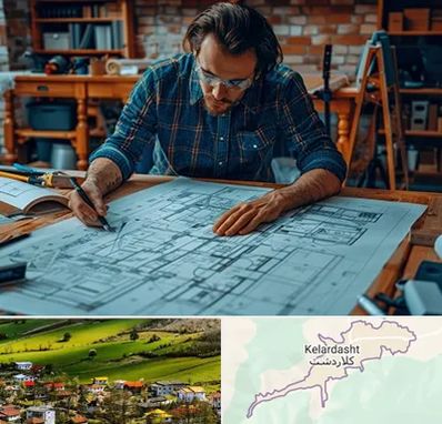 آموزشگاه معماری در کلاردشت