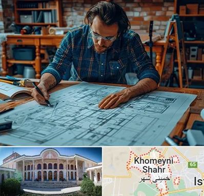 آموزشگاه معماری در خمینی شهر