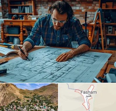 آموزشگاه معماری در فشم