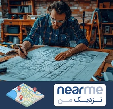 آموزشگاه معماری در نزدیک من