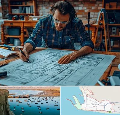 آموزشگاه معماری در چابهار