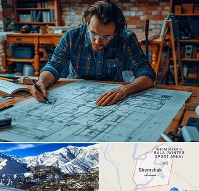 آموزشگاه معماری در شمشک