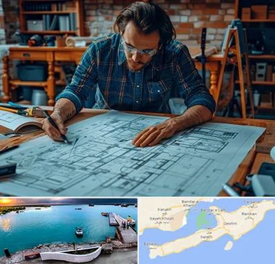 آموزشگاه معماری در قشم