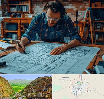 آموزشگاه معماری در کامیاران