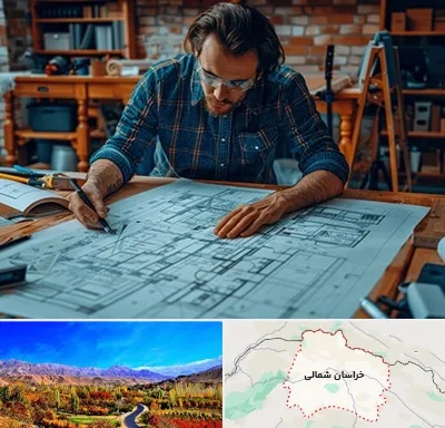 آموزشگاه معماری در خراسان شمالی