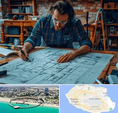 آموزشگاه معماری در کیش