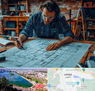 آموزشگاه معماری در لاهیجان