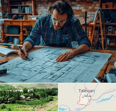 آموزشگاه معماری در طالقان