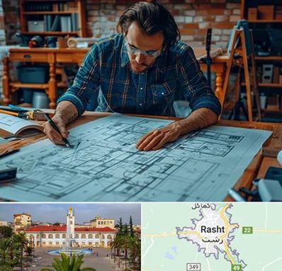 آموزشگاه معماری در رشت