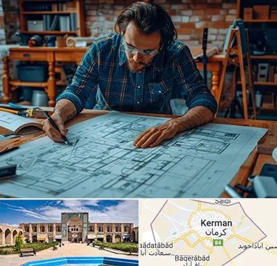 آموزشگاه معماری در کرمان