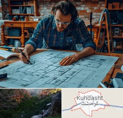 آموزشگاه معماری در کوهدشت