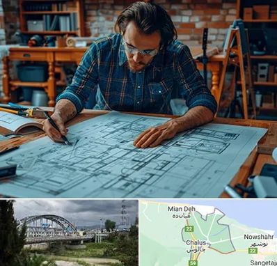 آموزشگاه معماری در چالوس