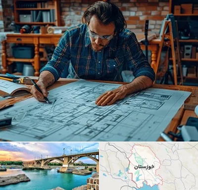 آموزشگاه معماری در خوزستان