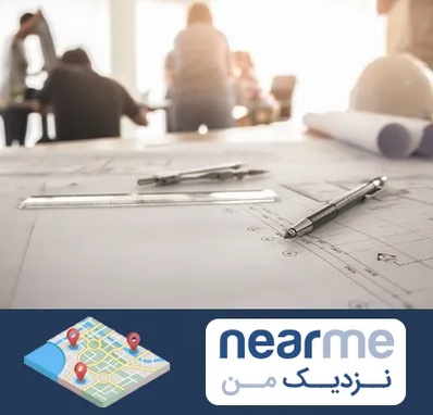 آموزشگاه نقشه کشی ساختمان در نزدیک من