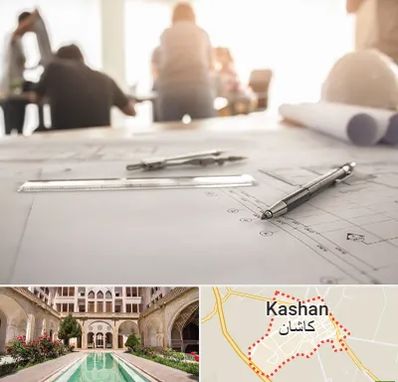 آموزشگاه نقشه کشی ساختمان در کاشان