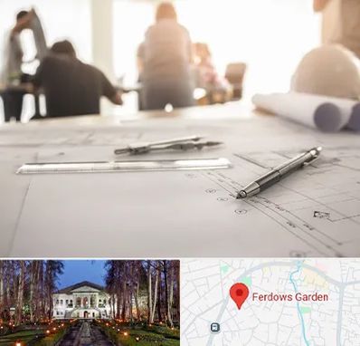 آموزشگاه نقشه کشی ساختمان در باغ فردوس