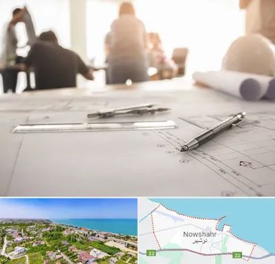 آموزشگاه نقشه کشی ساختمان در نوشهر