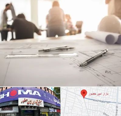 آموزشگاه نقشه کشی ساختمان در امین حضور