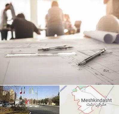 آموزشگاه نقشه کشی ساختمان در مشکین دشت