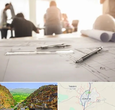 آموزشگاه نقشه کشی ساختمان در کامیاران
