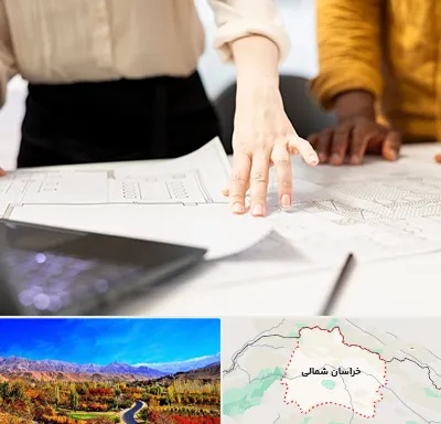 آموزشگاه نقشه کشی صنعتی در خراسان شمالی