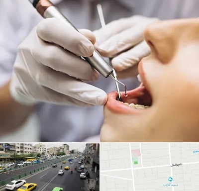 دندانپزشکی ارزان در خیابان دامپزشکی