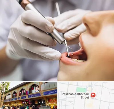 دندانپزشکی ارزان در 15 خرداد