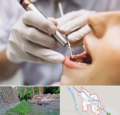 دندانپزشکی ارزان در سراوان
