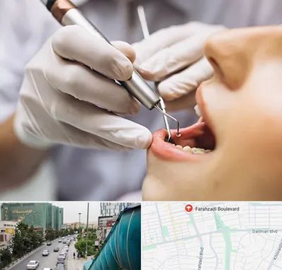 دندانپزشکی ارزان در بلوار فرحزادی