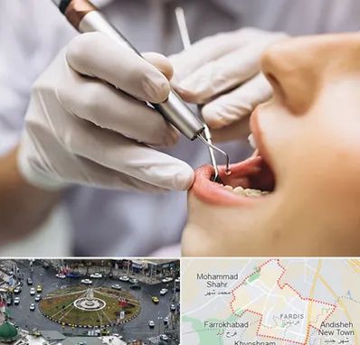 دندانپزشکی ارزان در فردیس کرج 