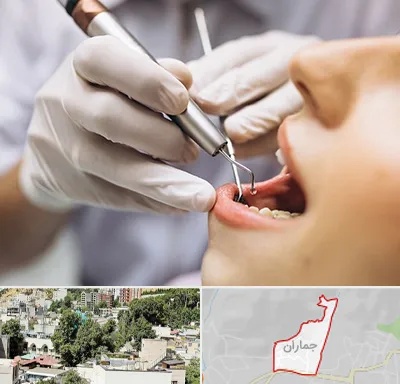 دندانپزشکی ارزان در جماران