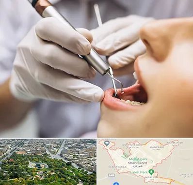 دندانپزشکی ارزان در شهرکرد