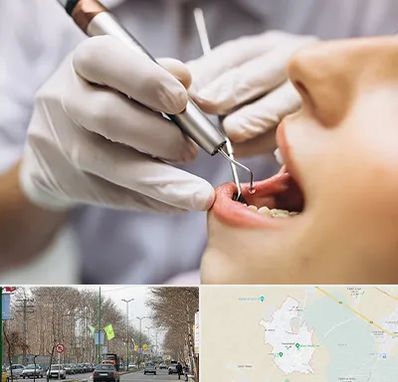 دندانپزشکی ارزان در نظرآباد کرج 